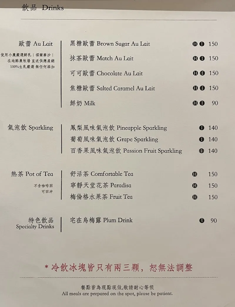 旧宅在 Near Home Cafe