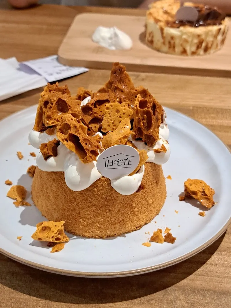 旧宅在 Near Home Cafe