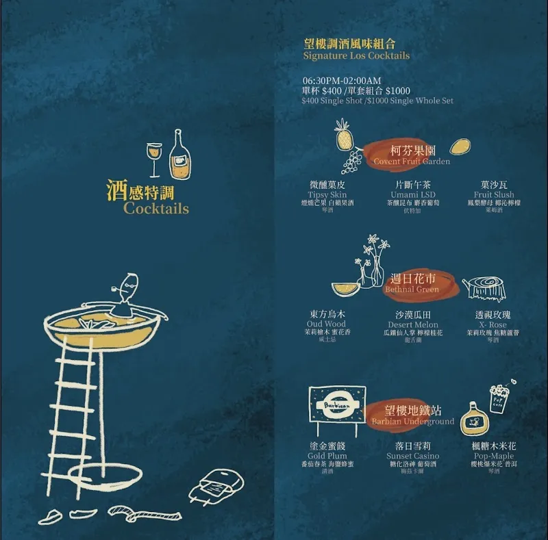 Barbican 望樓 （高雄必訪寶藏店家/寵物聚會友善/手路菜餐酒)