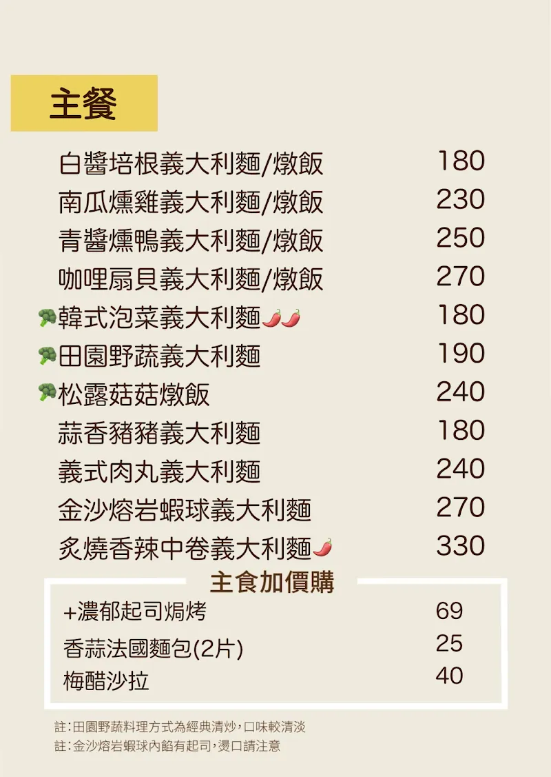 義狗倆狗複合式餐廳