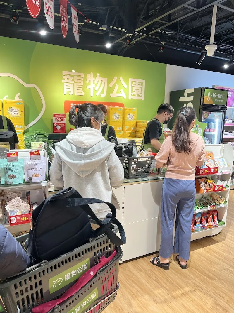 寵物公園(彰化員林店) - 專業寵物用品&寵物美容
