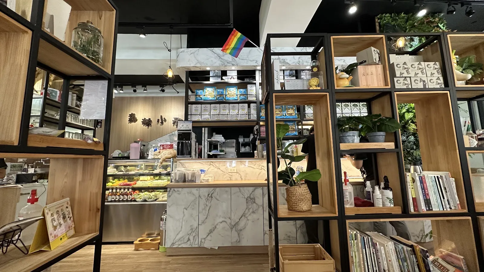 森林小徑-健行店