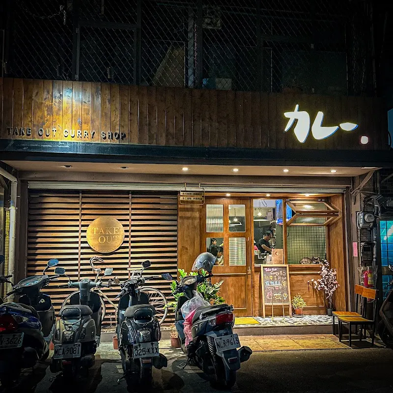 Takeout Burger&Cafe 延吉店 （最後點餐21：30）/美式漢堡/寵物友善/大安區美食/貓咪餐廳