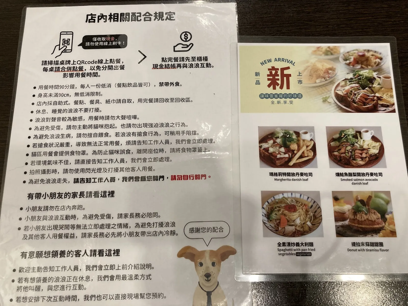 浪浪別哭（不能攜帶寵物）