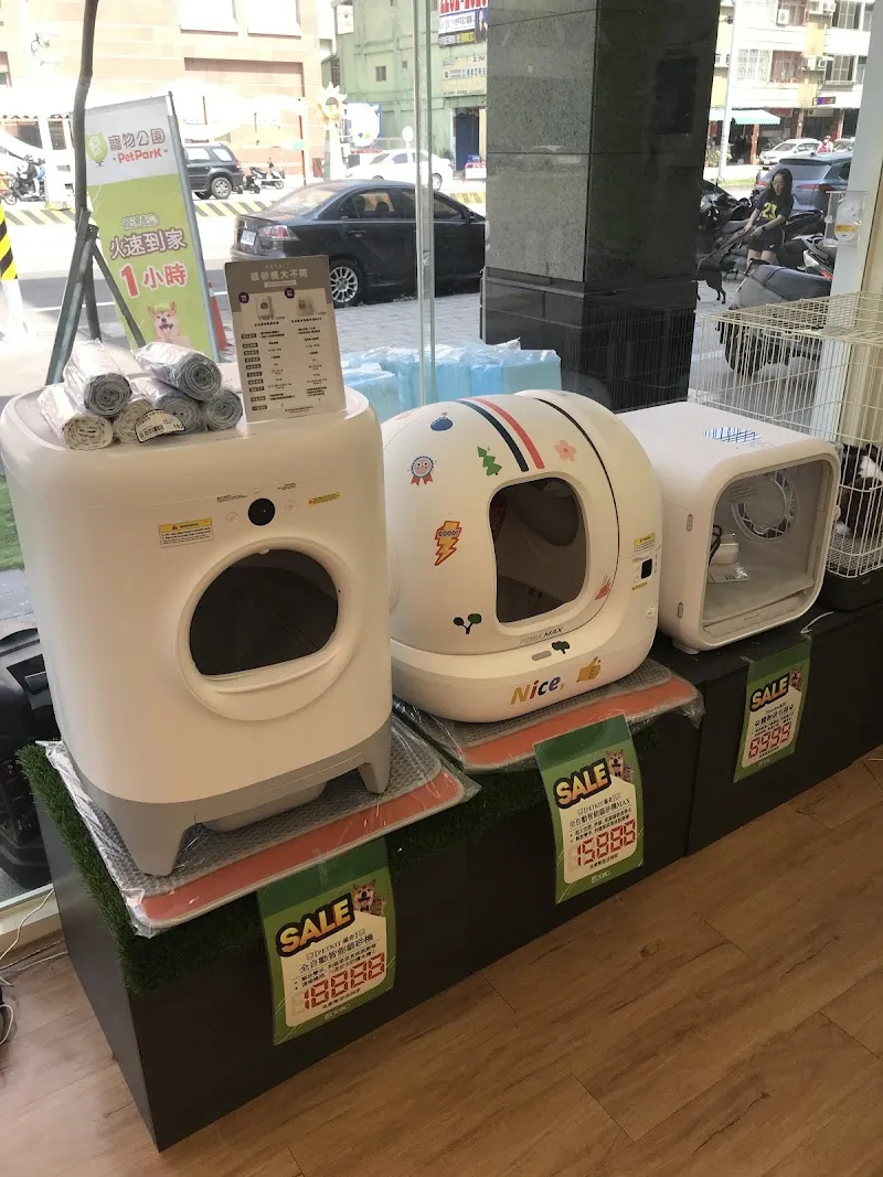 寵物公園(台中大里店) - 專業寵物用品&寵物美容