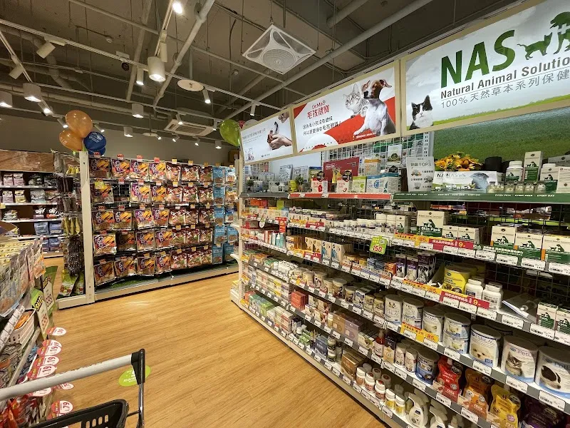 寵物公園(台北南港店)