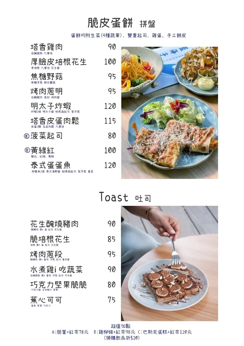 藍海子 LazyBrunch 江子翠