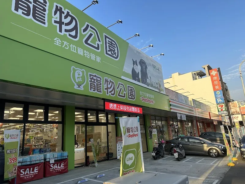 萬達寵物事業股份有限公司台南新營分公司