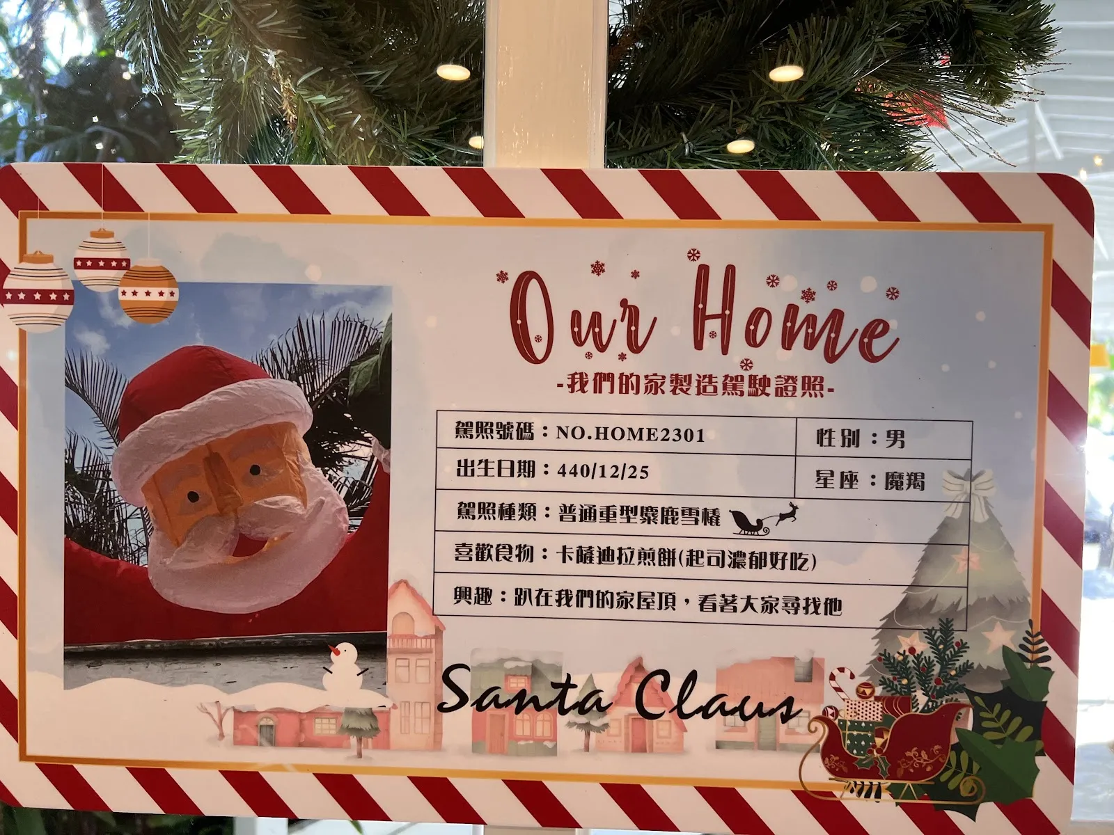 我們的家休閒小棧