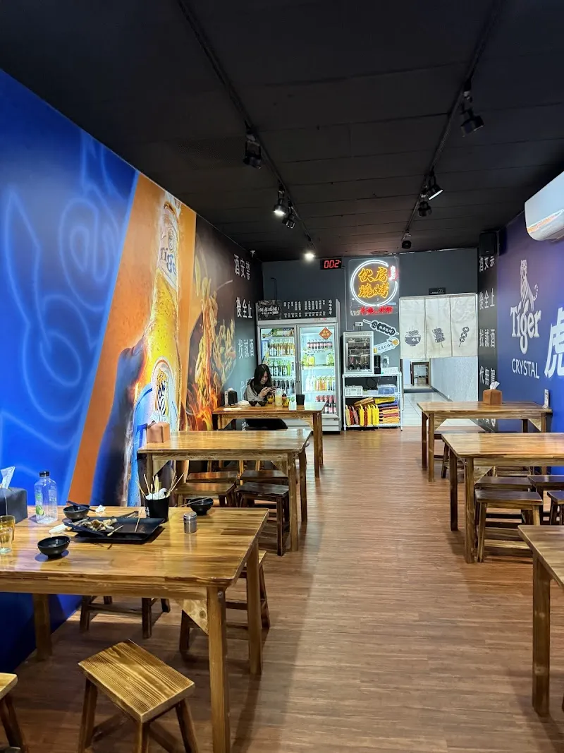 伙房燒烤-向上店（寵物友善）（02：30最後點餐）