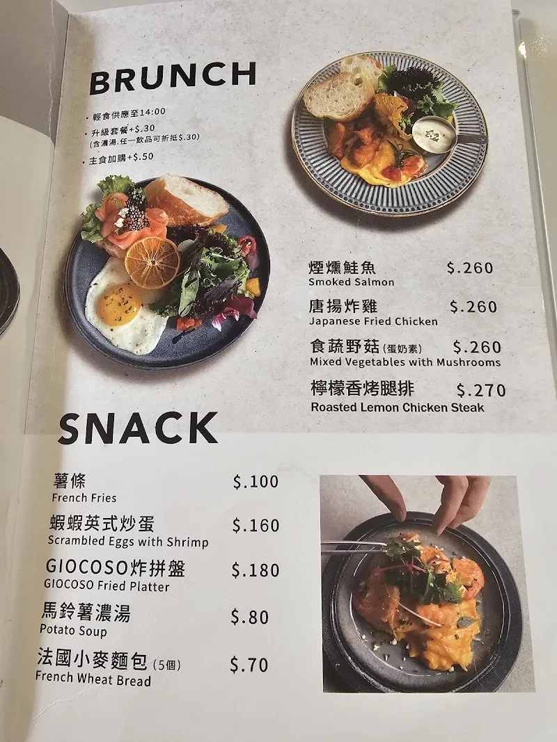 Giocoso Café&Pasta（20:20停餐或售完/僅收現金💰）