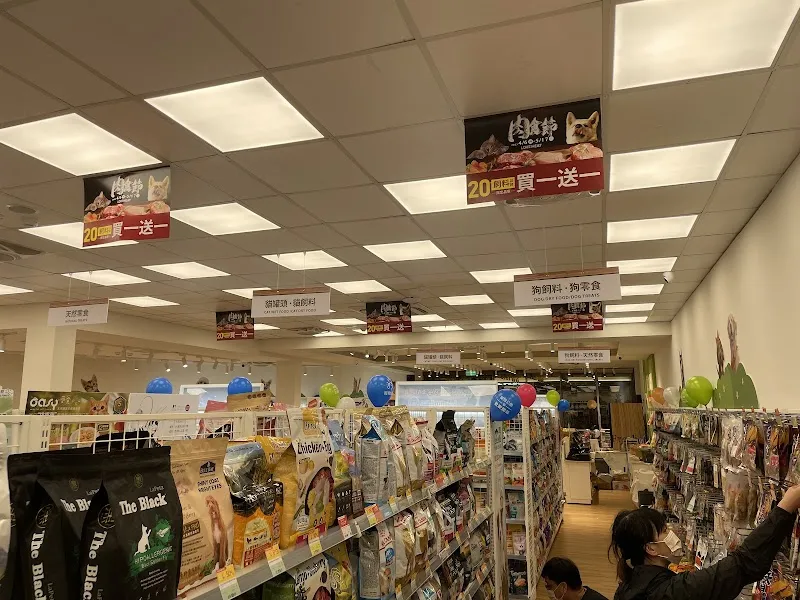 寵物公園(台中清水店)