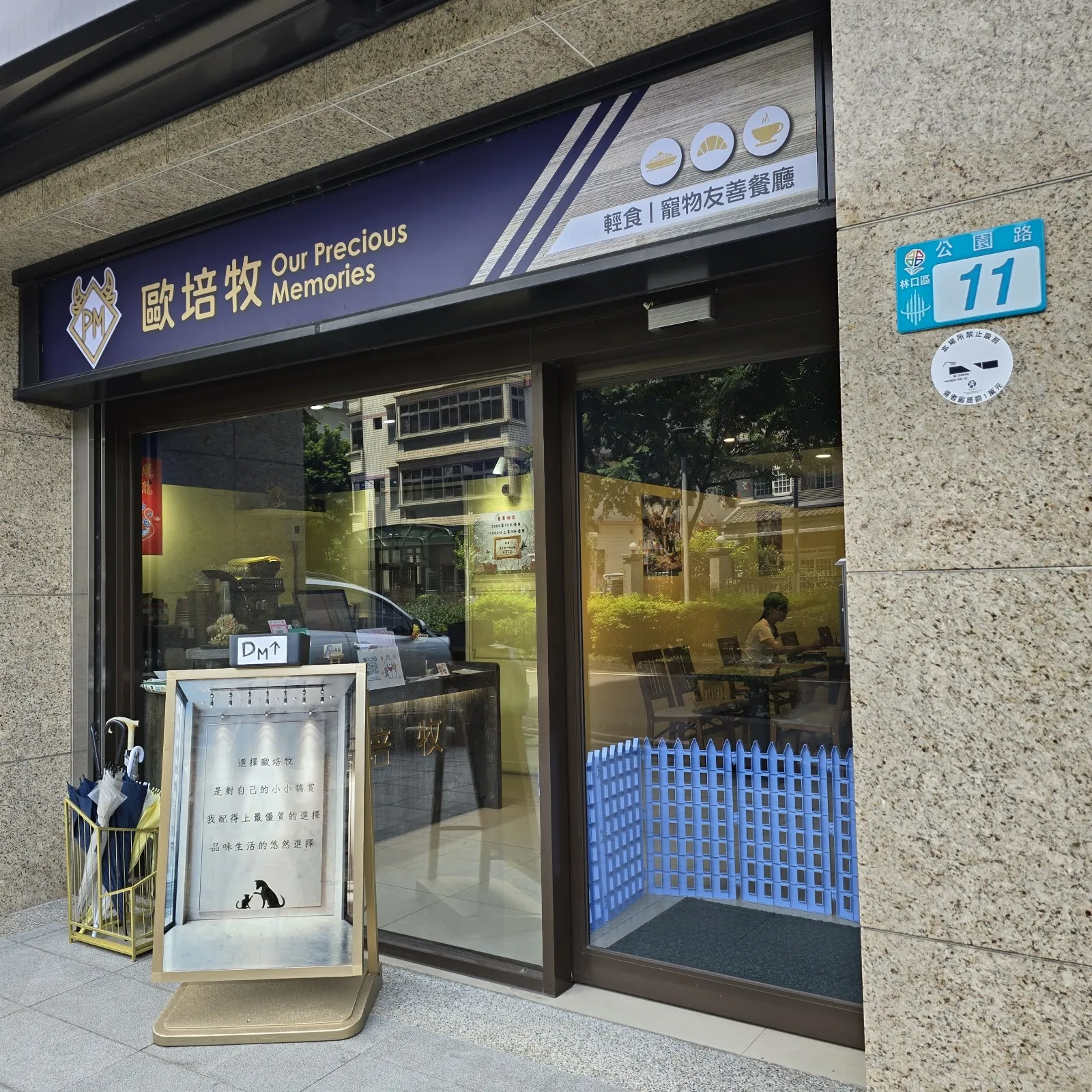 歐培牧寵物餐廳（寵物可落地）/寵物友善/早午餐/下午茶/晚餐/寵物零食/寵物鮮食/寵物餐