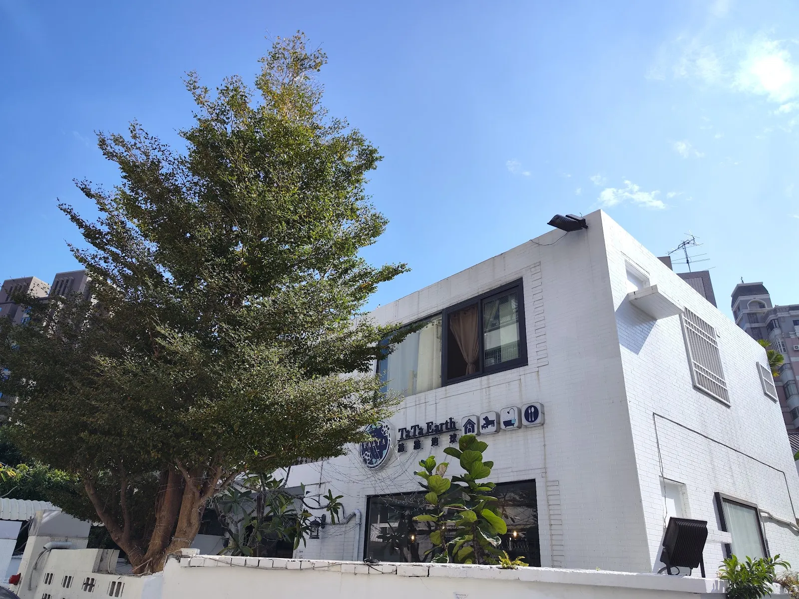 踏踏地球 Ta Ta Earth ｜親子寵物友善餐廳｜包場派對｜寵物美容 ｜寵物安親｜寵物住宿｜