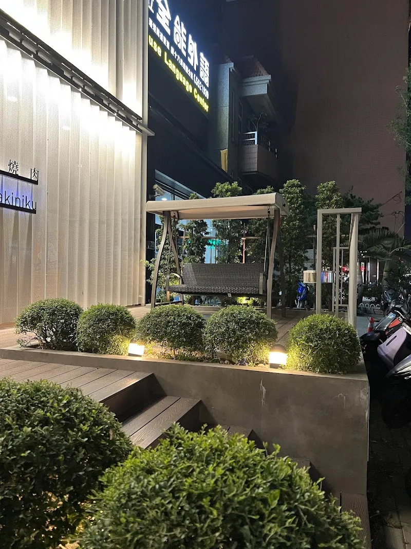 好想燒肉（美術店）