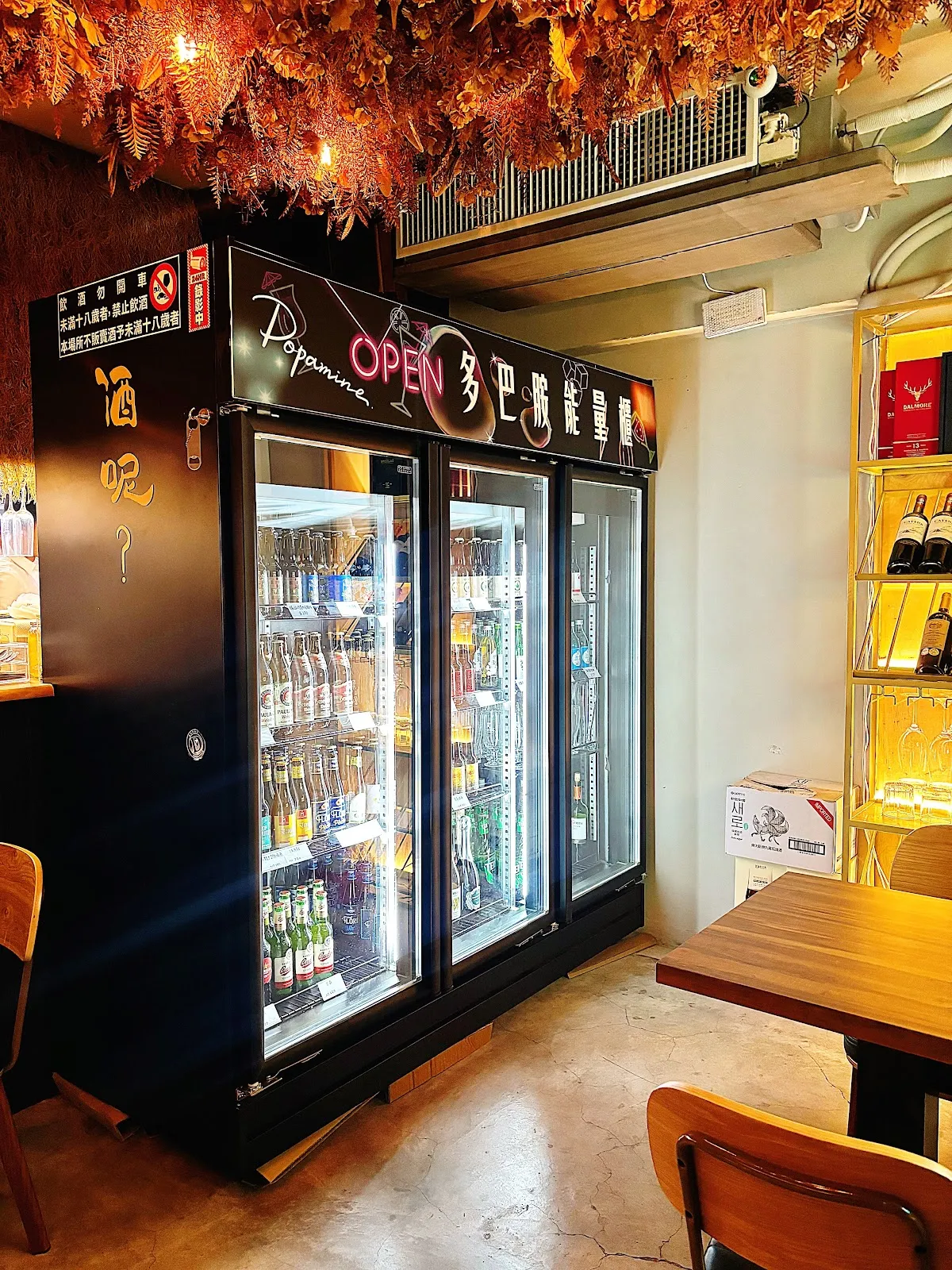 Dopamine 多巴胺寵物餐酒館