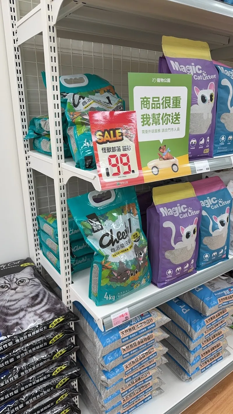 寵物公園(高雄左營店) - 專業寵物用品&寵物美容