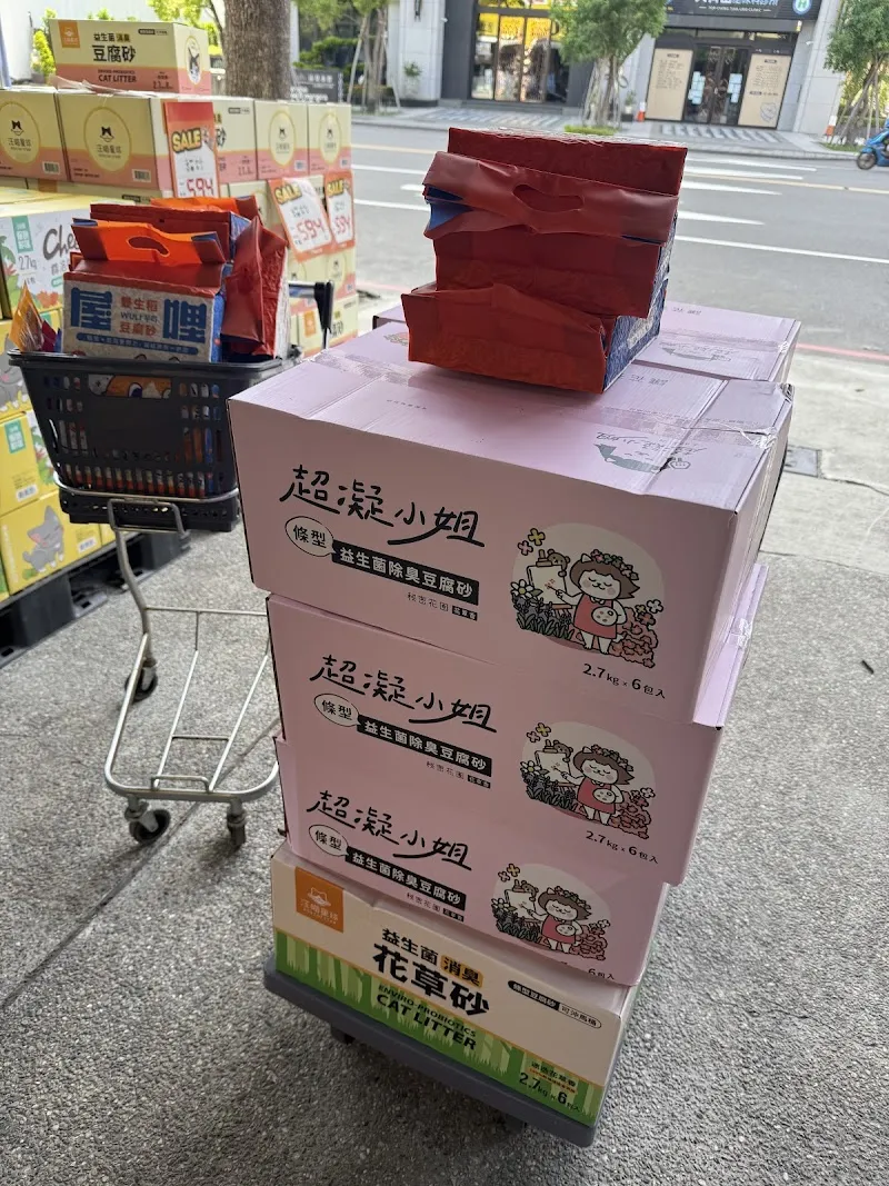 寵物公園(高雄左營店) - 專業寵物用品&寵物美容