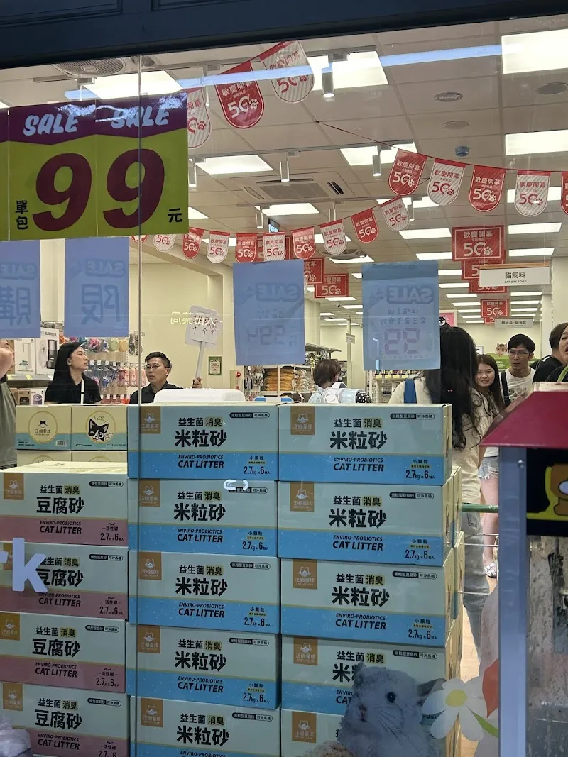 寵物公園(高雄左營店) - 專業寵物用品&寵物美容