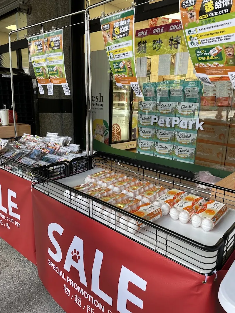 寵物公園(高雄左營店) - 專業寵物用品&寵物美容