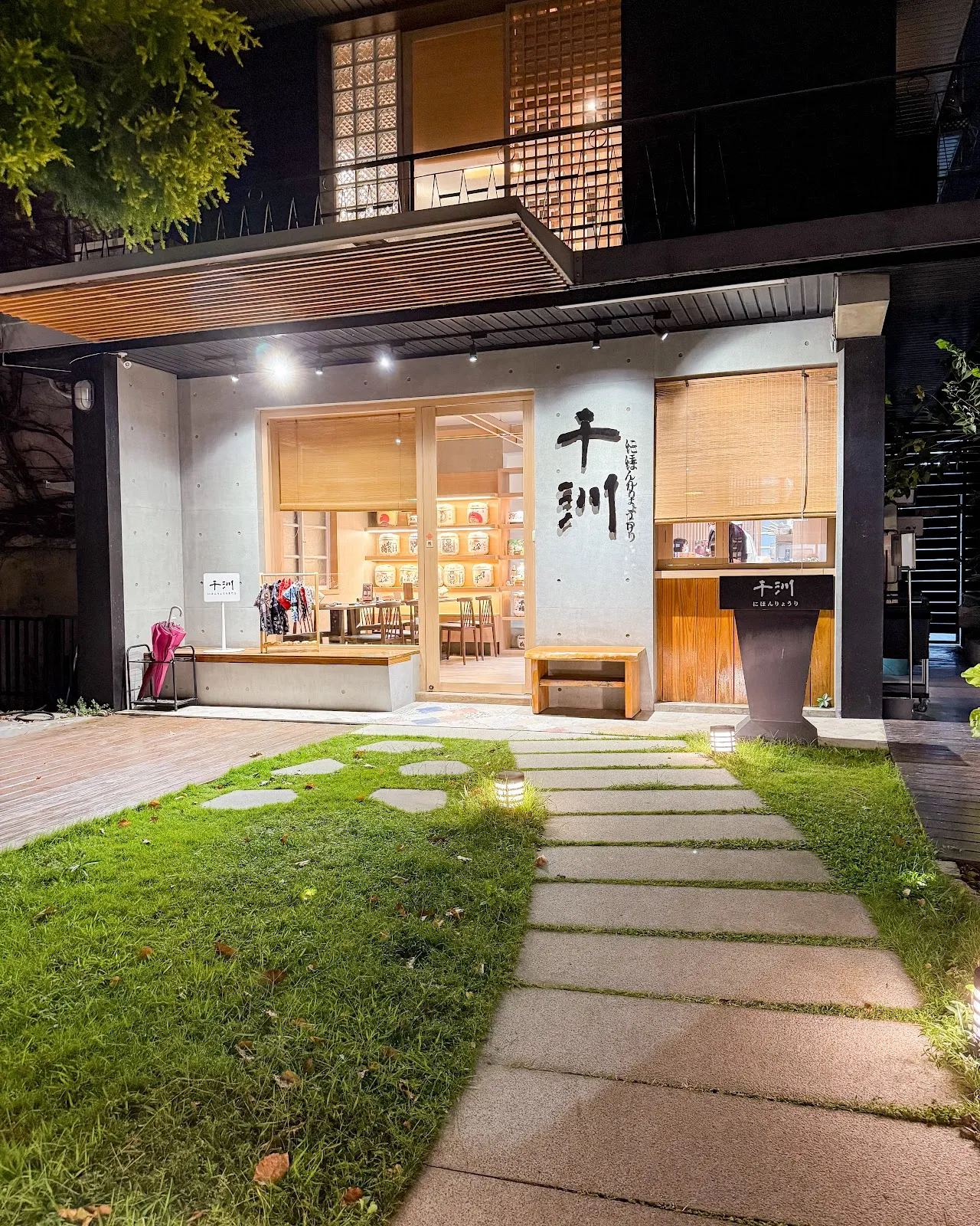 千汌 にほんりょうり