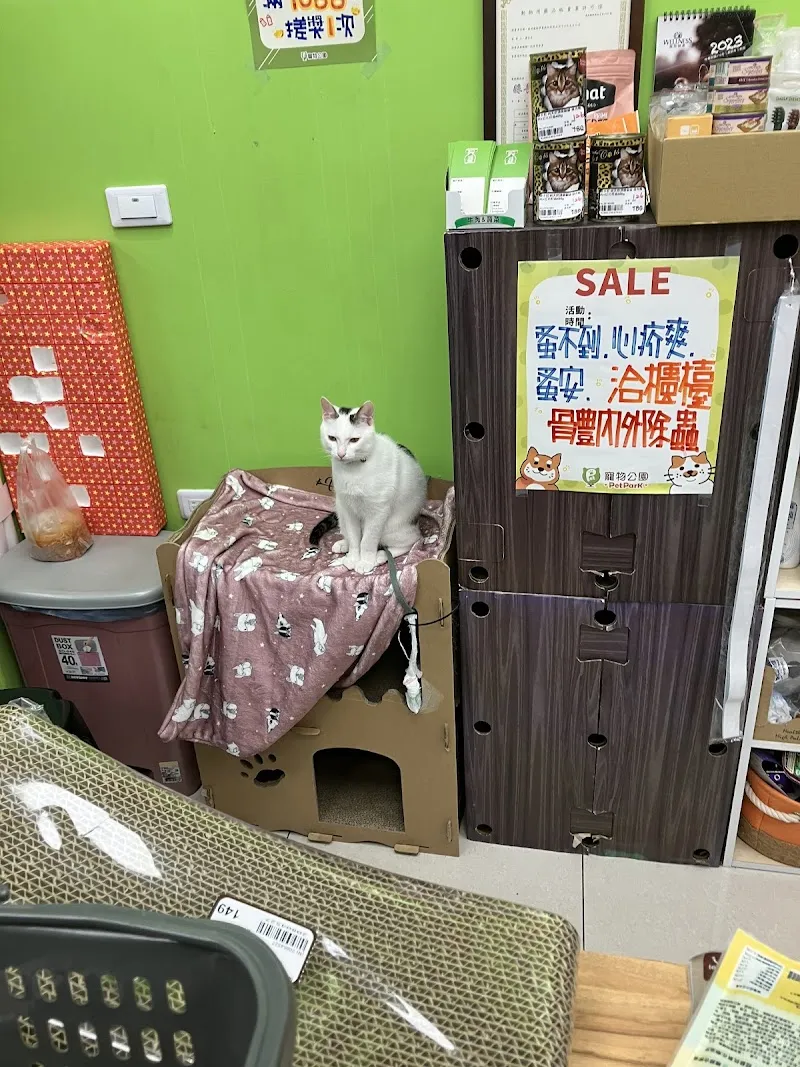 寵物公園 (斗六民生店)