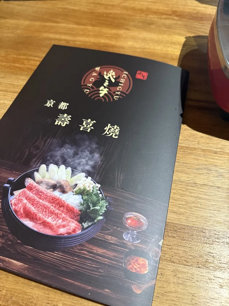 逸之牛 牛かつ·京都壽喜燒 高雄博愛店 | SUKIYAKI | STEAK | WAGYU | 巨蛋站 | SINCE 2016
