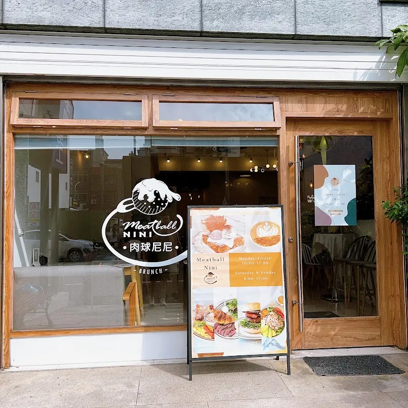 肉球尼尼Meatball Nini