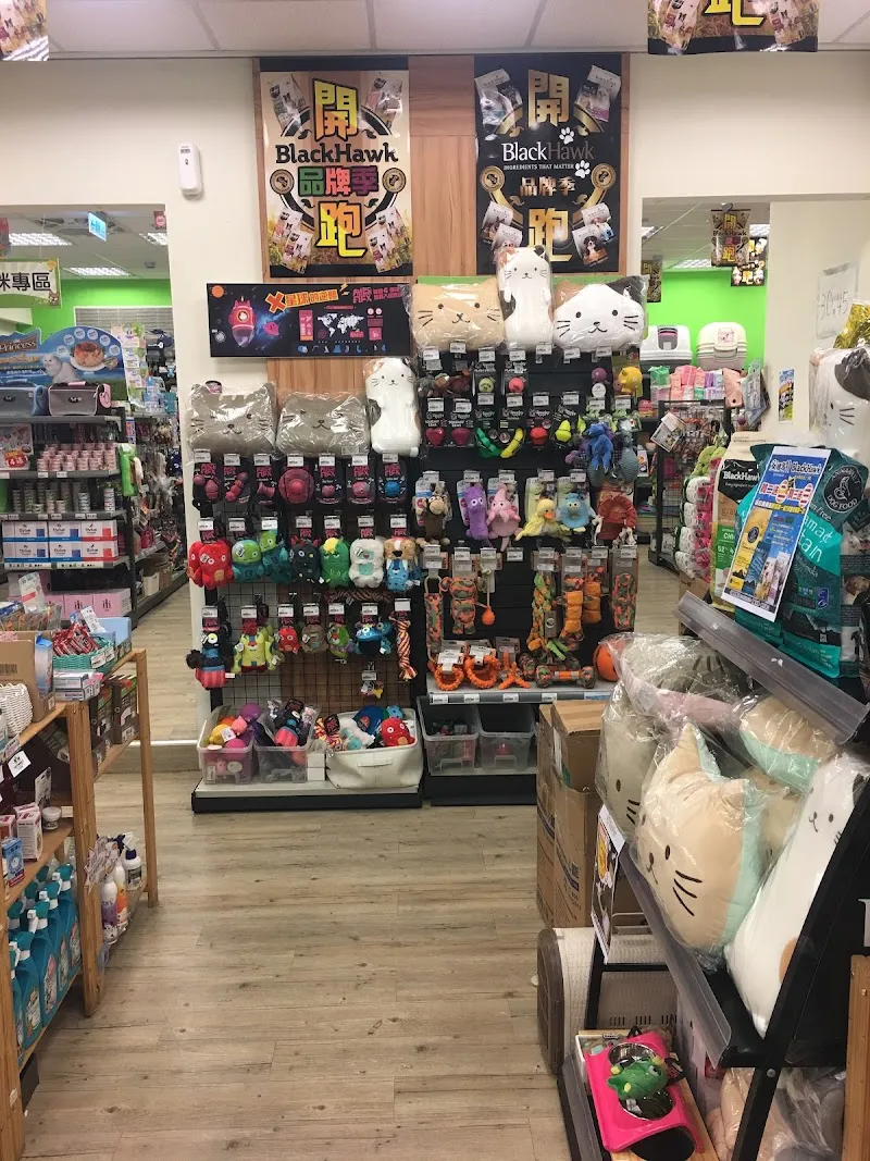 寵物公園(吉林店) - 專業寵物用品&寵物美容