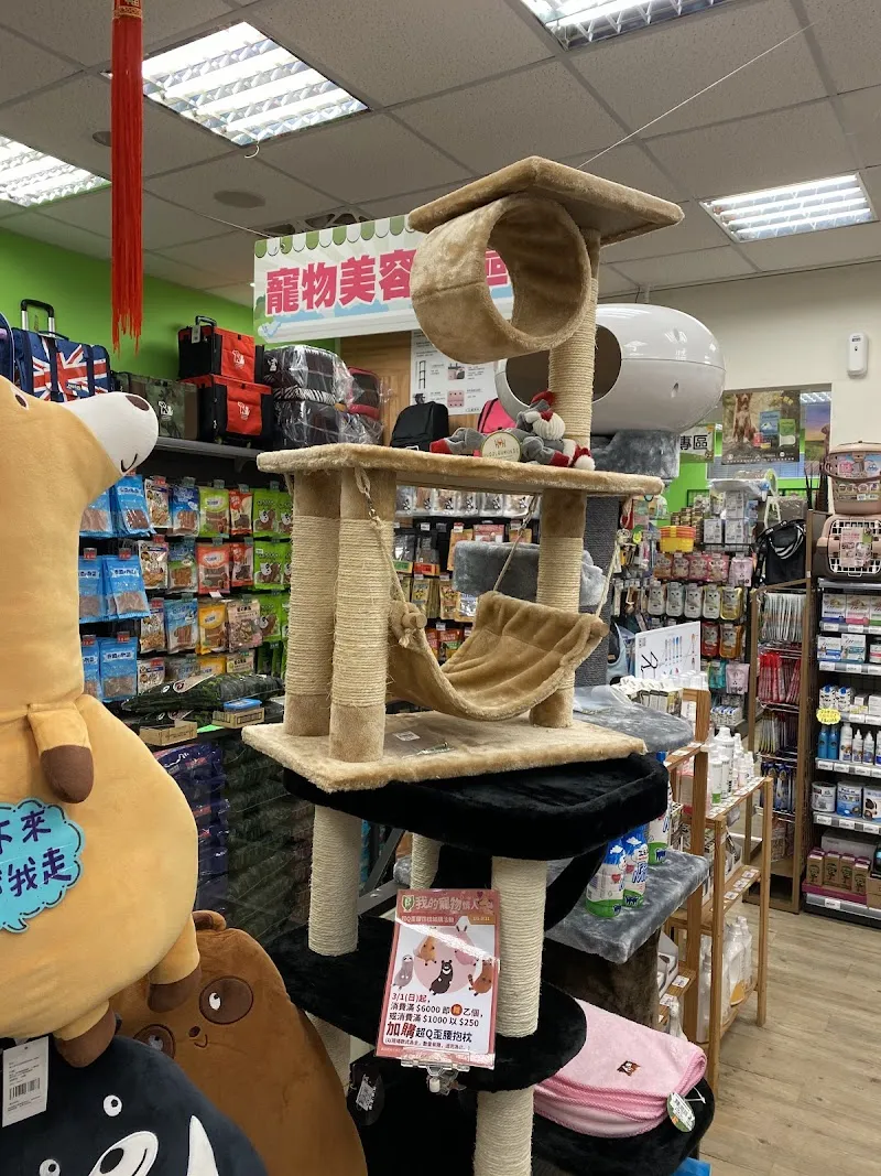 寵物公園(吉林店) - 專業寵物用品&寵物美容