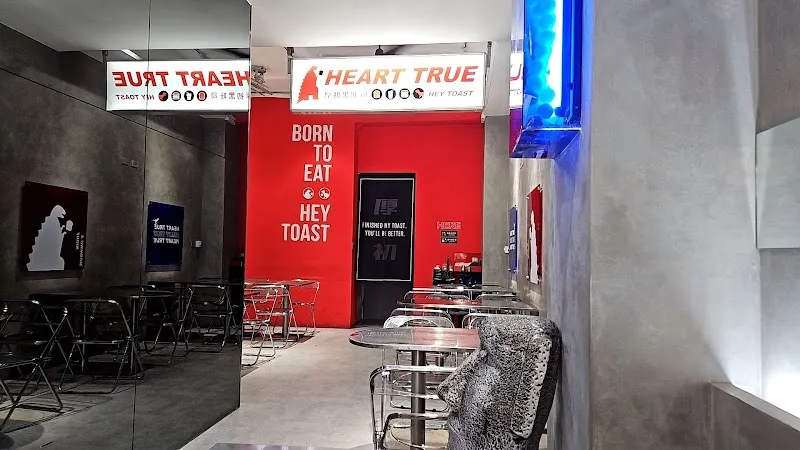 厚初黑土司-HEART TRUE 早餐-宵夜 「寵物友善」-逢甲直營店