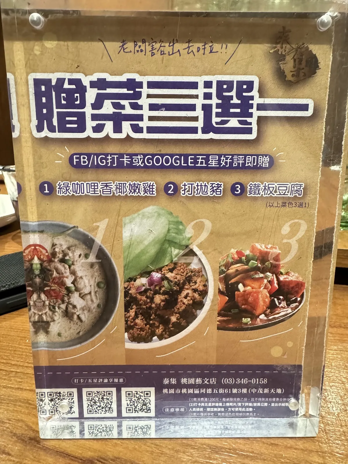 泰集 Thai Bazaar -桃園藝文店/寵物友善