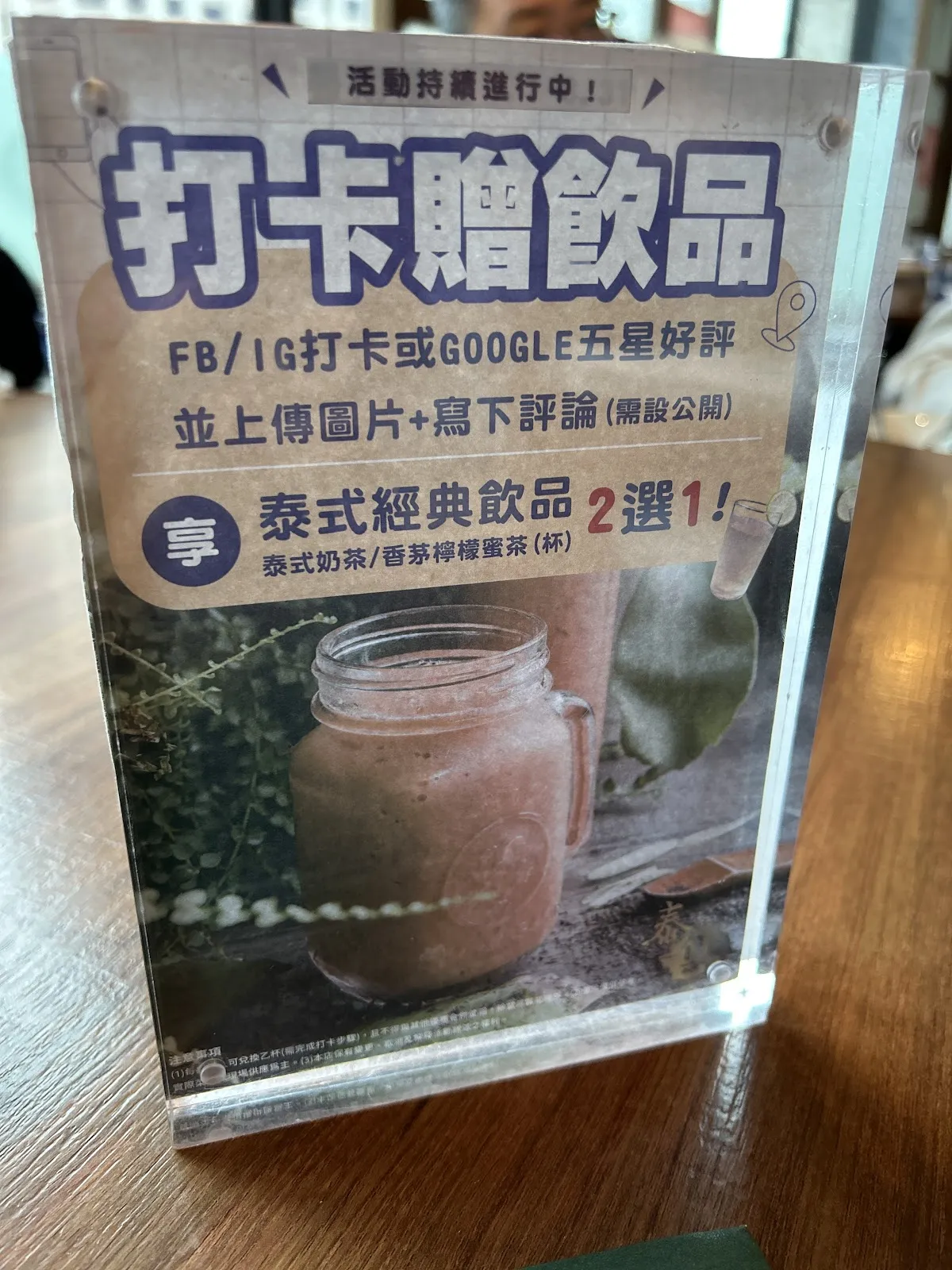 泰集 Thai Bazaar -桃園藝文店/寵物友善