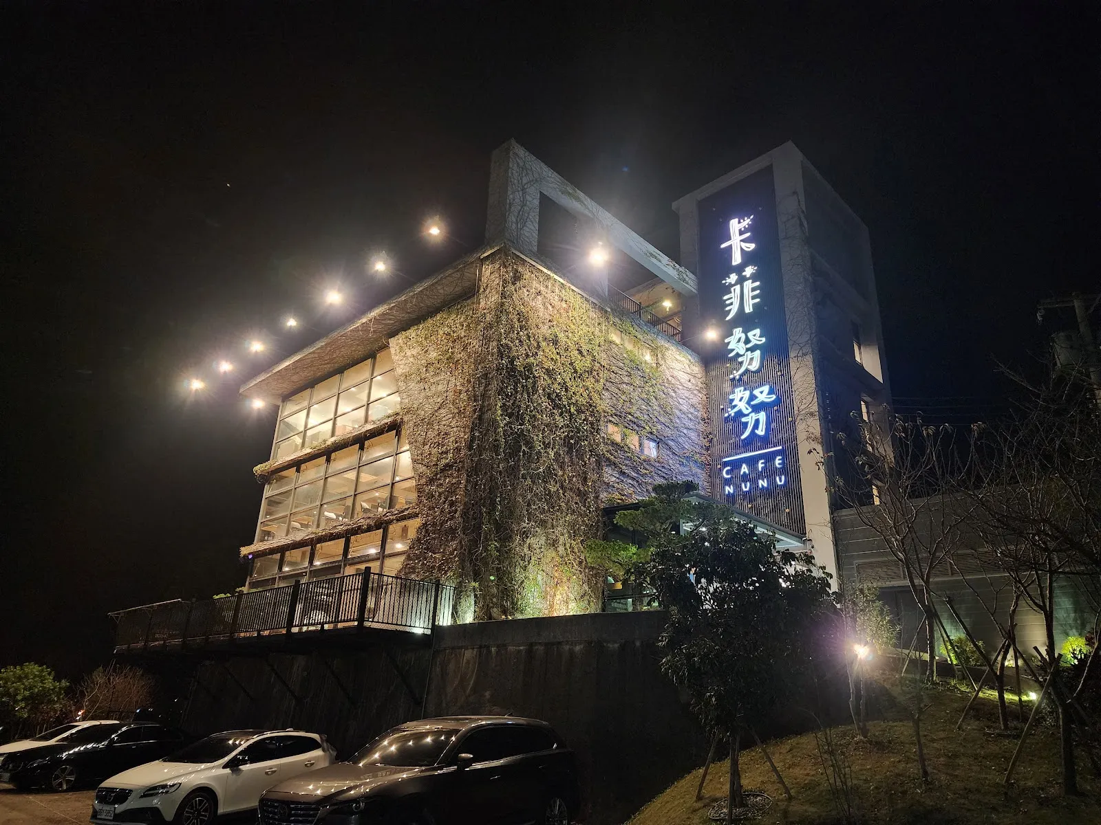 卡菲努努親子寵物餐廳