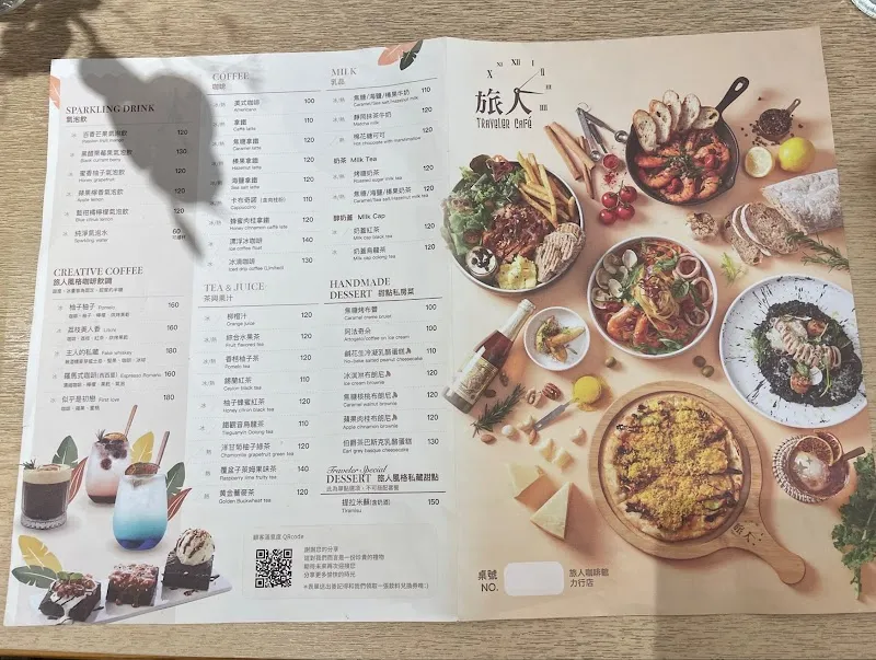 旅人咖啡館 力行店