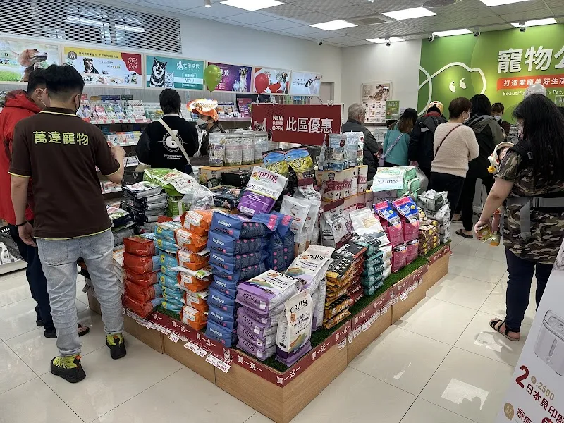 萬達寵物事業股份有限公司基隆信義分公司