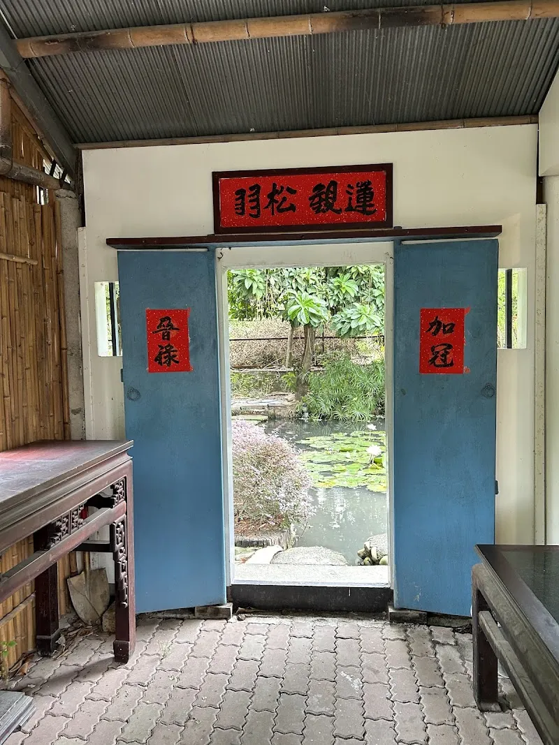 田寮農莊景觀餐廳