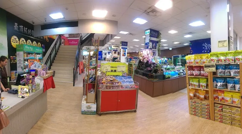 寵物公園(大興店) - 專業寵物用品&寵物美容