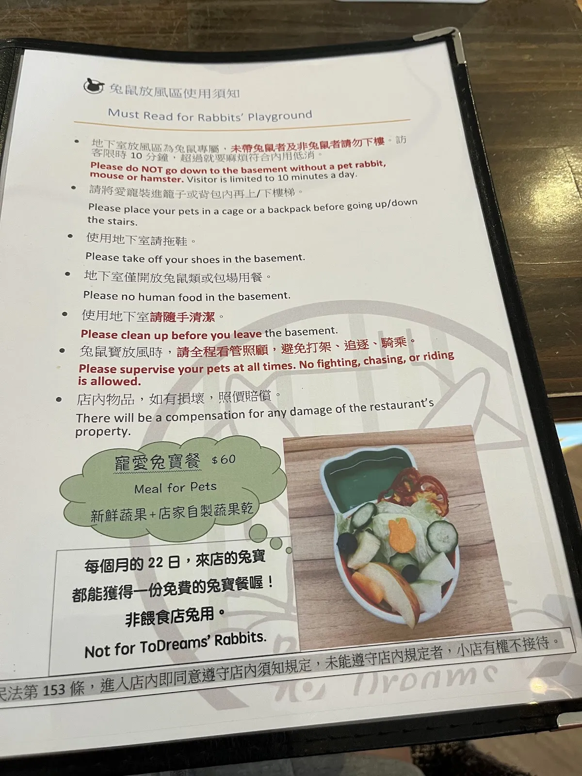 兔Dreams兔子餐廳-請先看過粉專置頂文