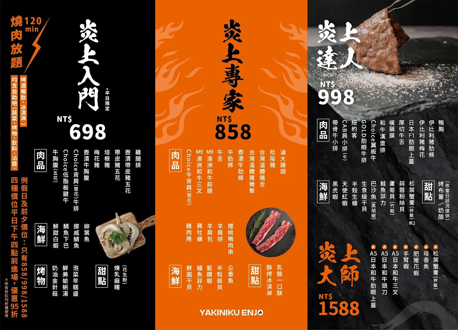 炎上燒肉 - 板橋創始店 | 無煙燒肉放題 | 寵物友善餐廳 | 板橋江子翠站燒肉吃到飽 | 新北板橋燒肉吃到飽