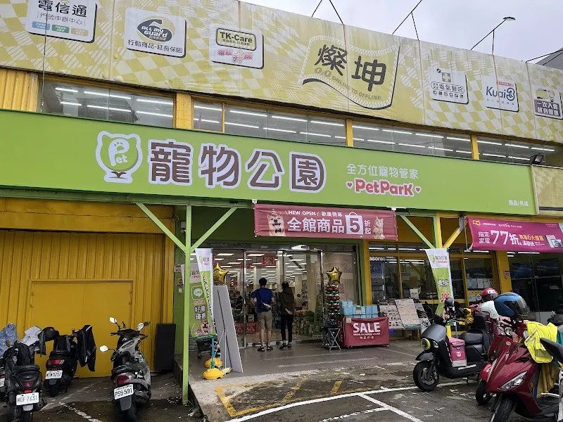 寵物公園(桃園龍潭店)