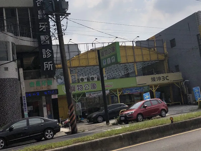 寵物公園(桃園龍潭店)