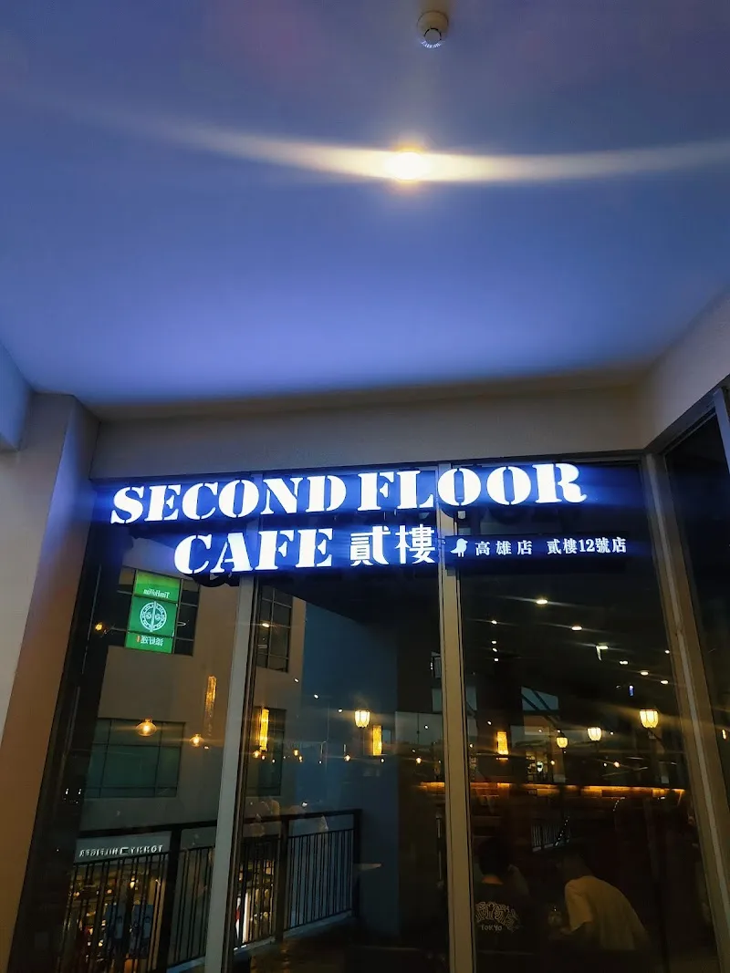 Second Floor 貳樓高雄SKM Park店