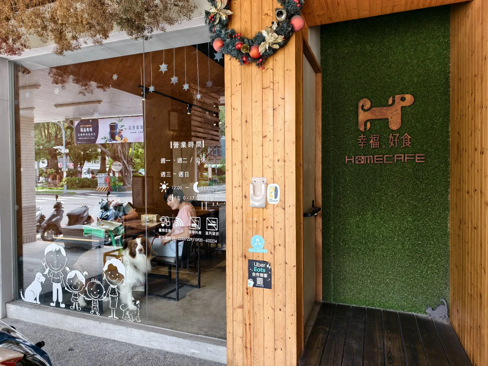 Homecafe 幸福。好食。咖啡