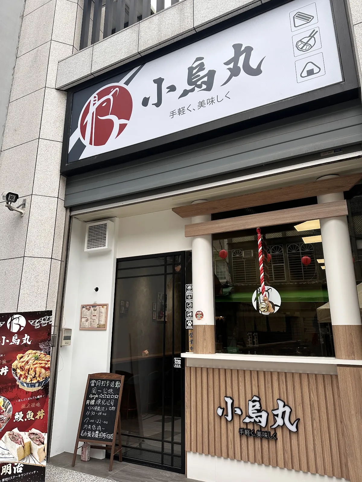 小烏丸 桃園必吃 桃園觀光夜市 非凡大探索 厚切炸豬排/丼飯/牛排三明治/寵物友善