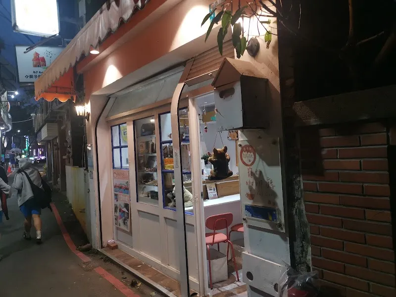 愛毛客複合式餐廳