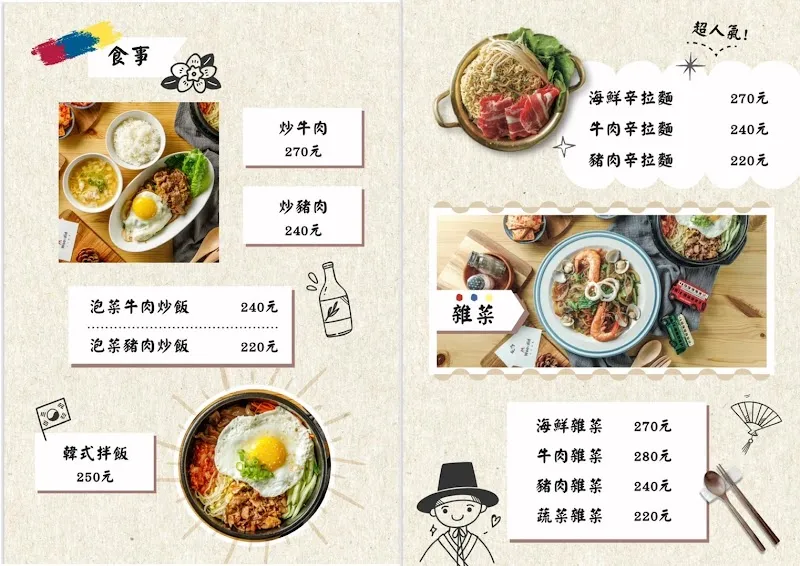 Woodid우리手作韓食（寵物友善餐廳）