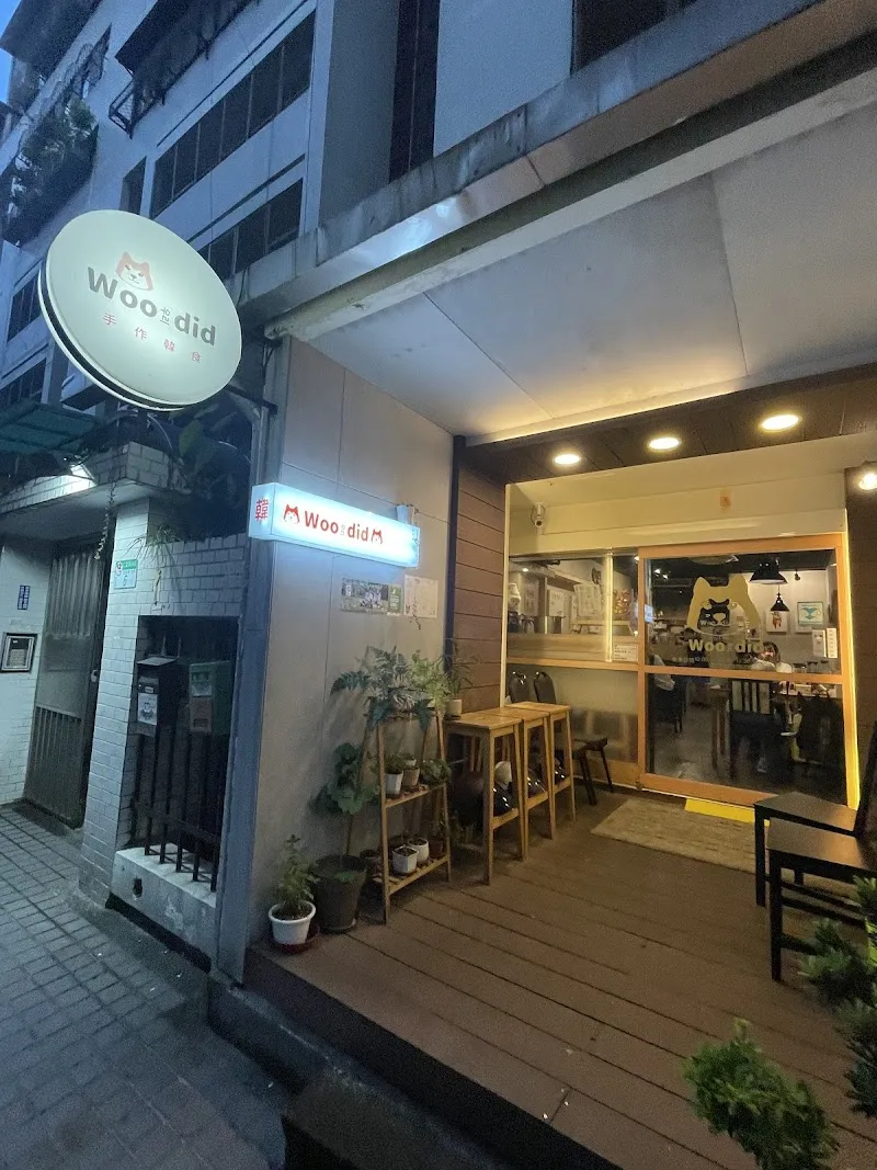 Woodid우리手作韓食（寵物友善餐廳）