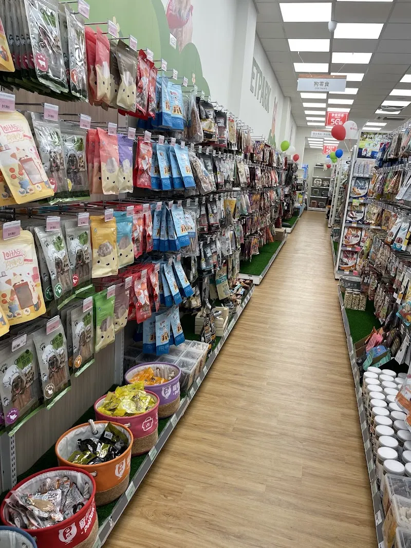 寵物公園(北屯軍功店)