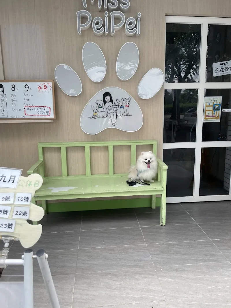 Miss Pei Pei 寵物友善餐廳